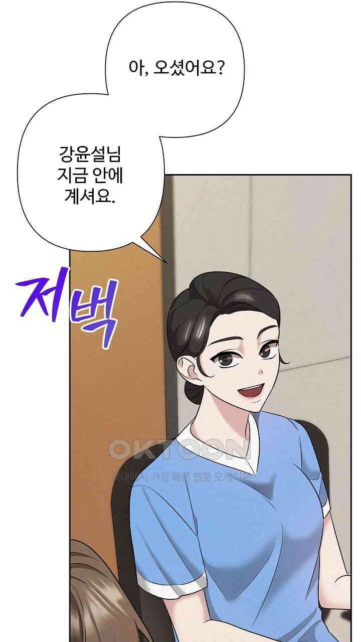 삼켜지는 밤 36화 2