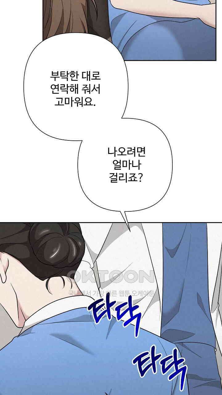 삼켜지는 밤 36화 3