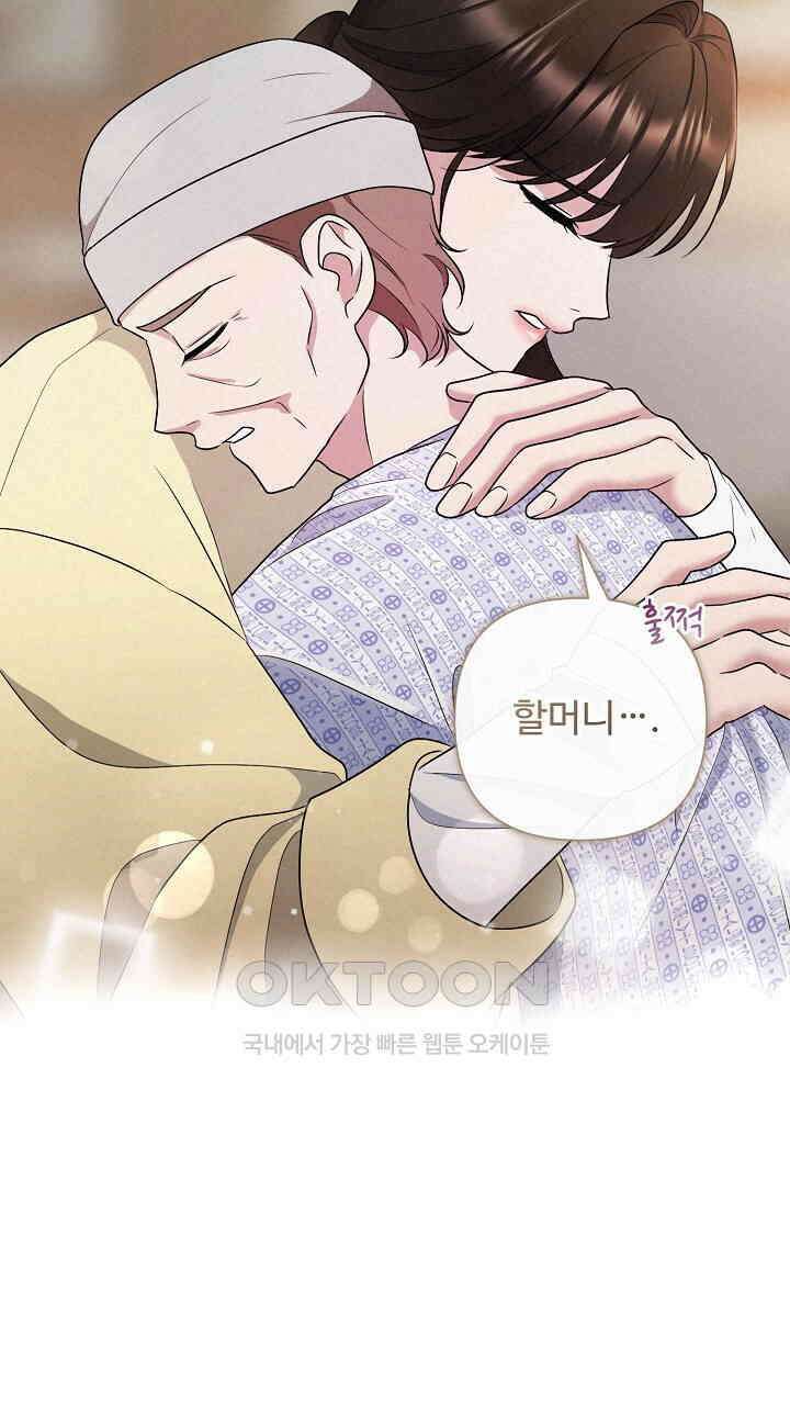 삼켜지는 밤 36화 11
