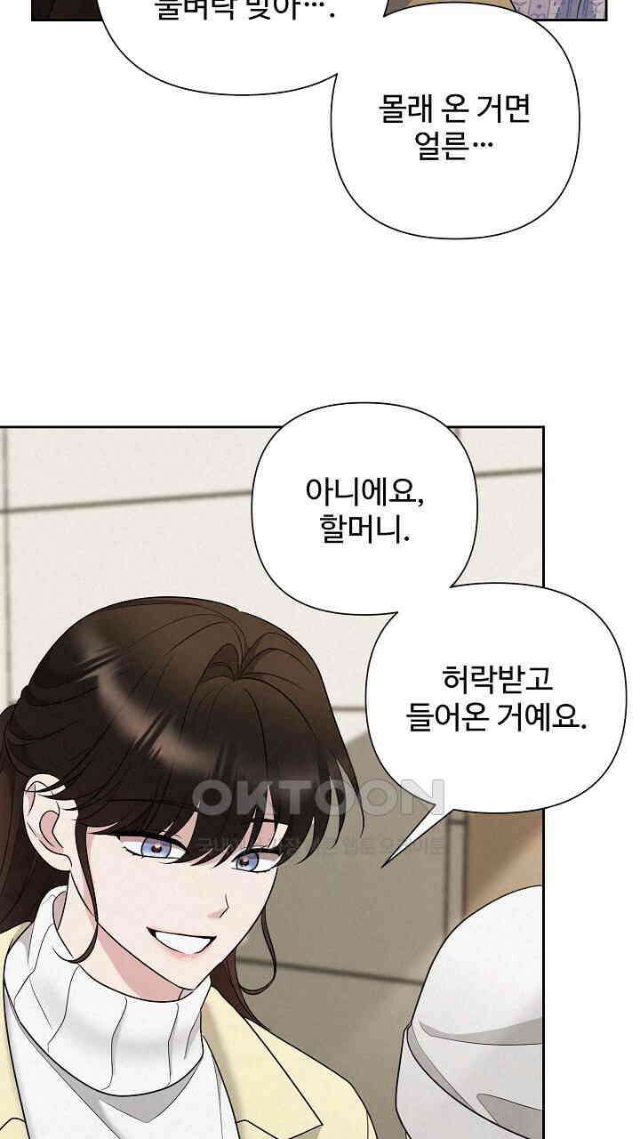 삼켜지는 밤 36화 14