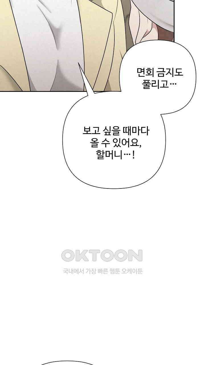 삼켜지는 밤 36화 15