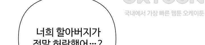 삼켜지는 밤 36화 16