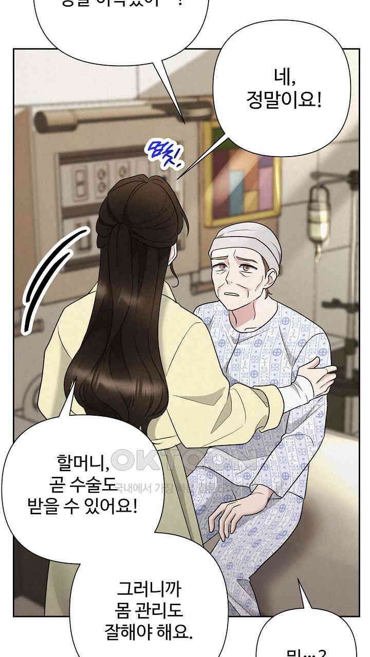 삼켜지는 밤 36화 17