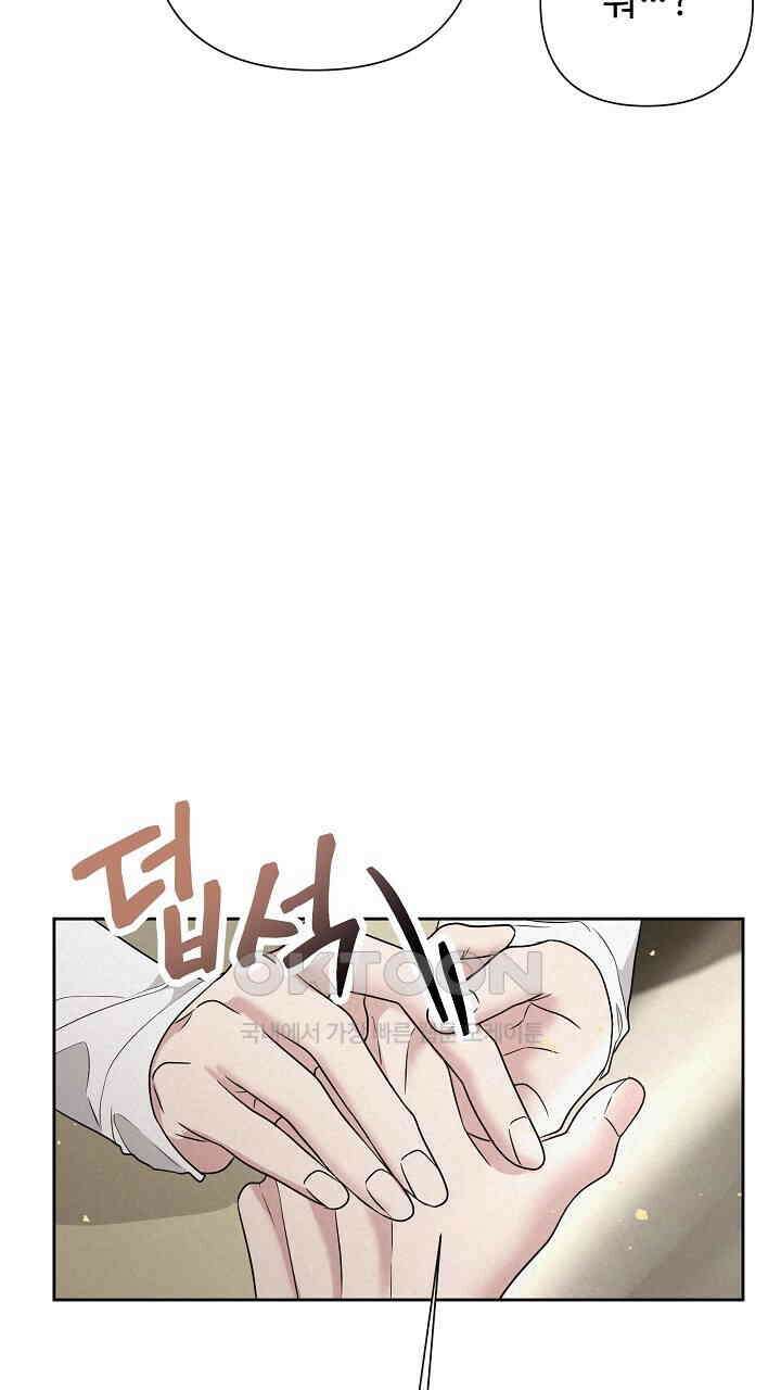 삼켜지는 밤 36화 18
