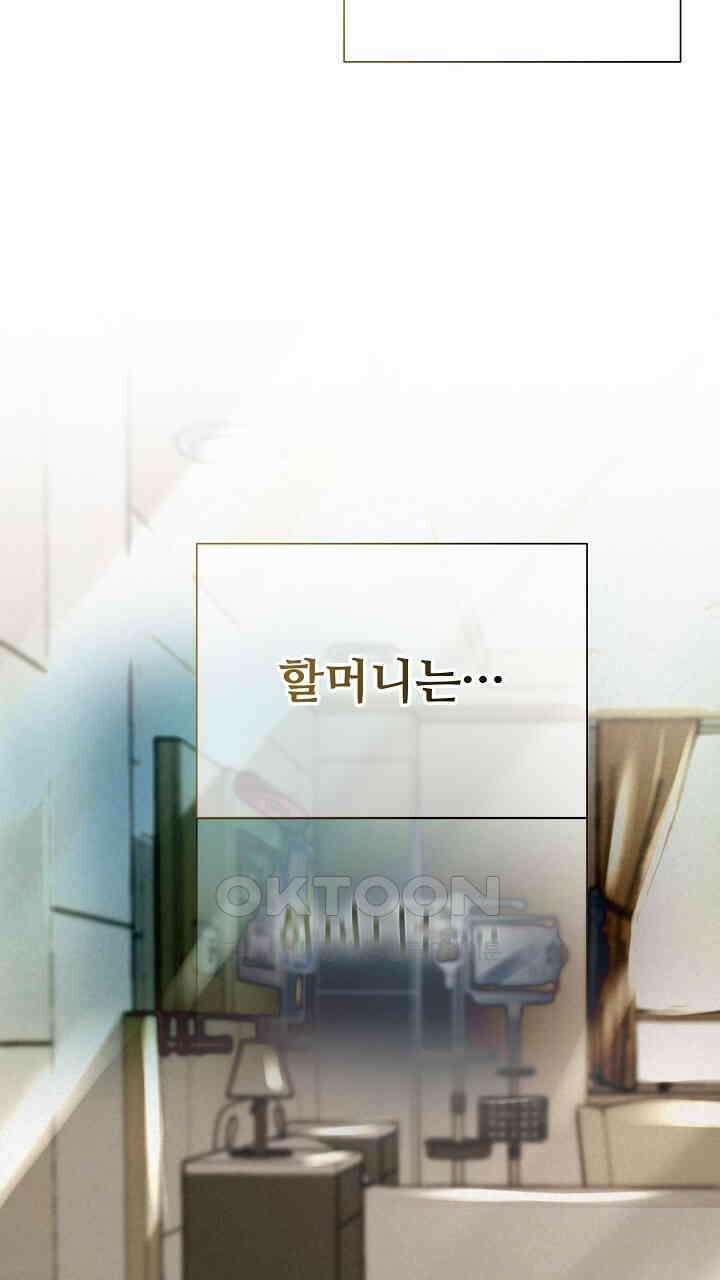삼켜지는 밤 36화 25