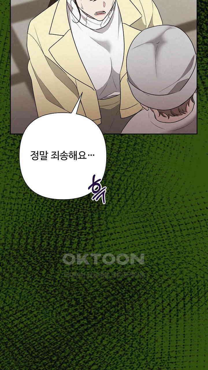 삼켜지는 밤 36화 31
