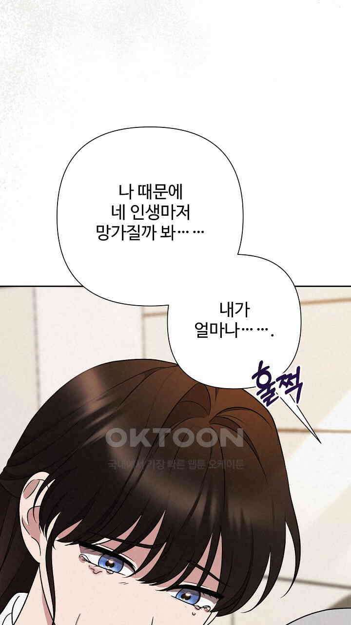 삼켜지는 밤 36화 35