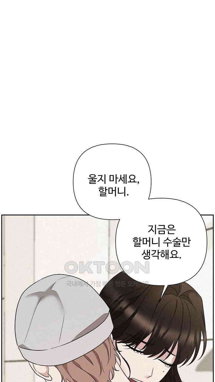 삼켜지는 밤 36화 38
