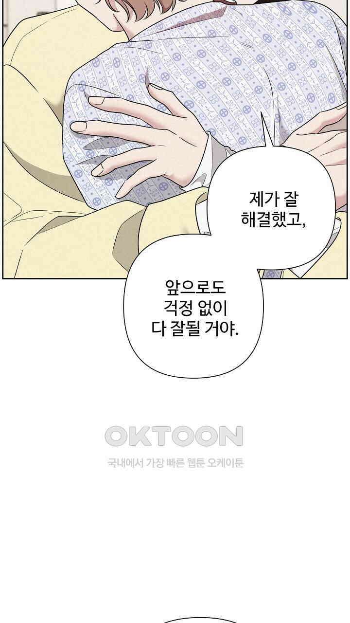 삼켜지는 밤 36화 39