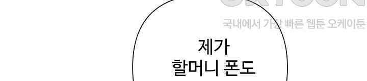 삼켜지는 밤 36화 40