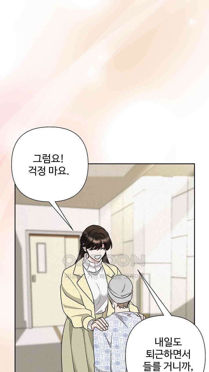 삼켜지는 밤 36화 43