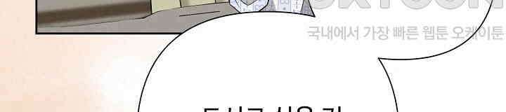 삼켜지는 밤 36화 44
