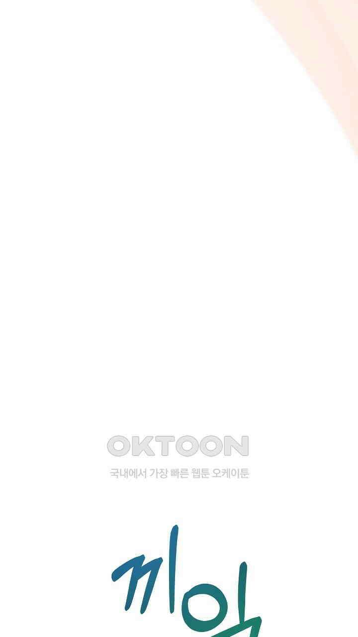 삼켜지는 밤 36화 50