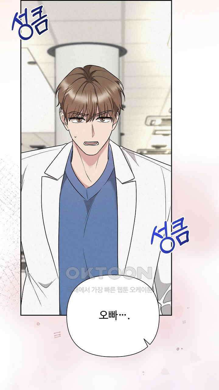 삼켜지는 밤 36화 54