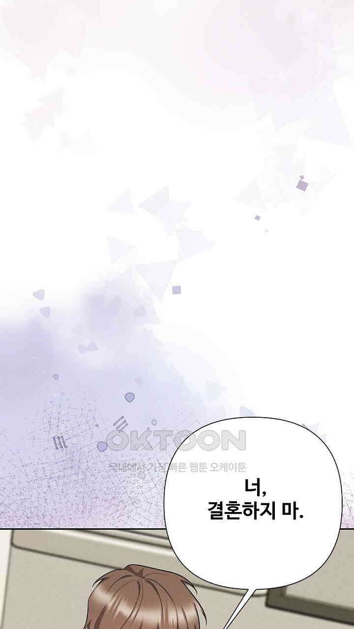 삼켜지는 밤 36화 55