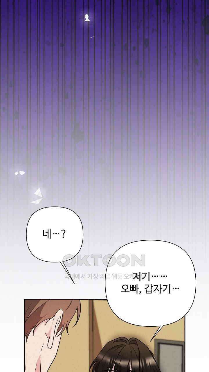 삼켜지는 밤 36화 58