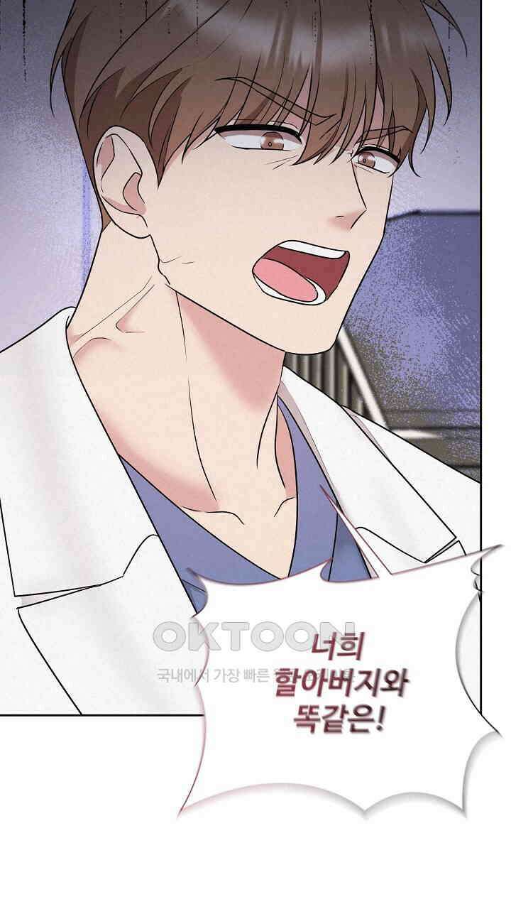 삼켜지는 밤 36화 61