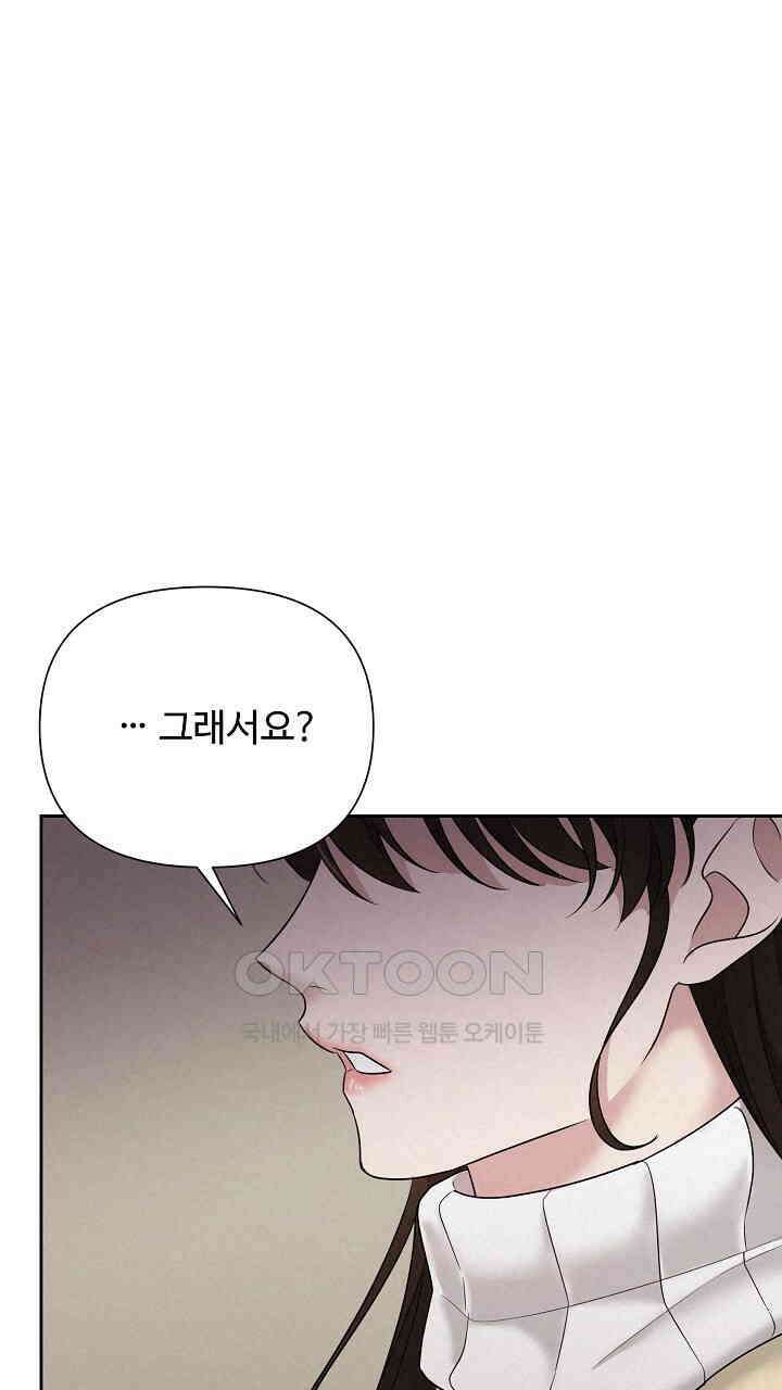 삼켜지는 밤 36화 62