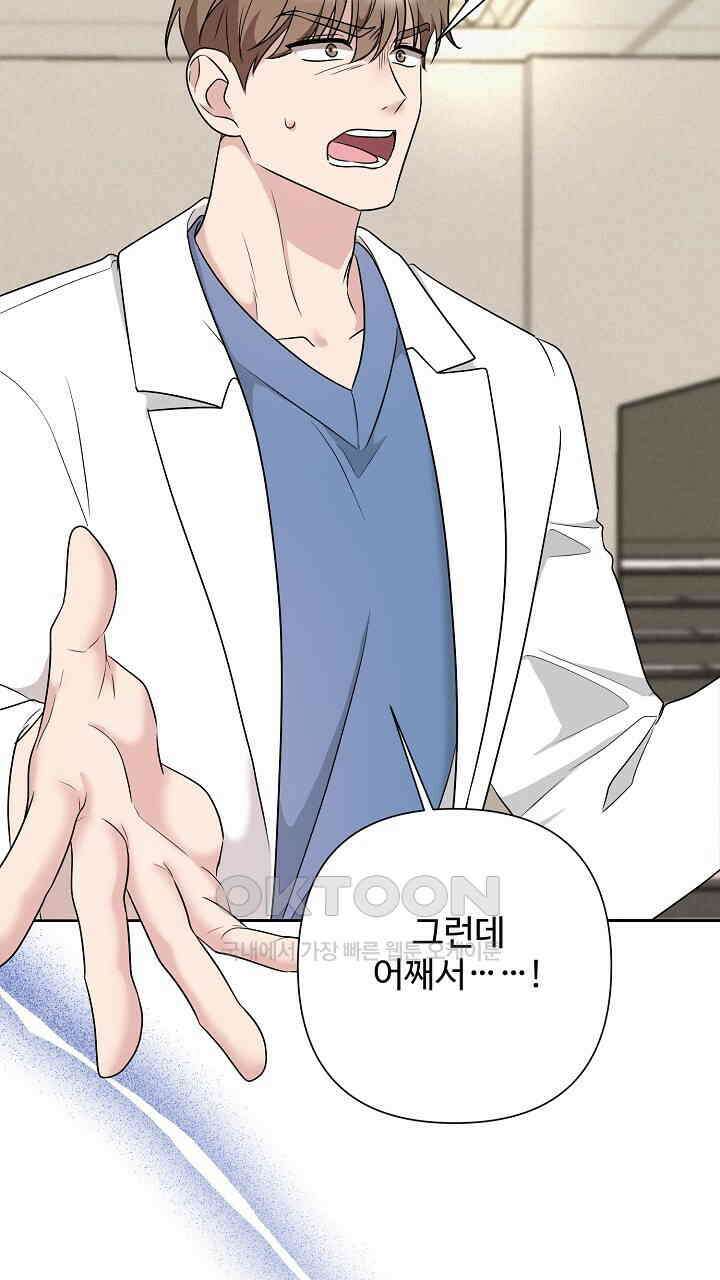 삼켜지는 밤 36화 65