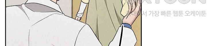 삼켜지는 밤 36화 68