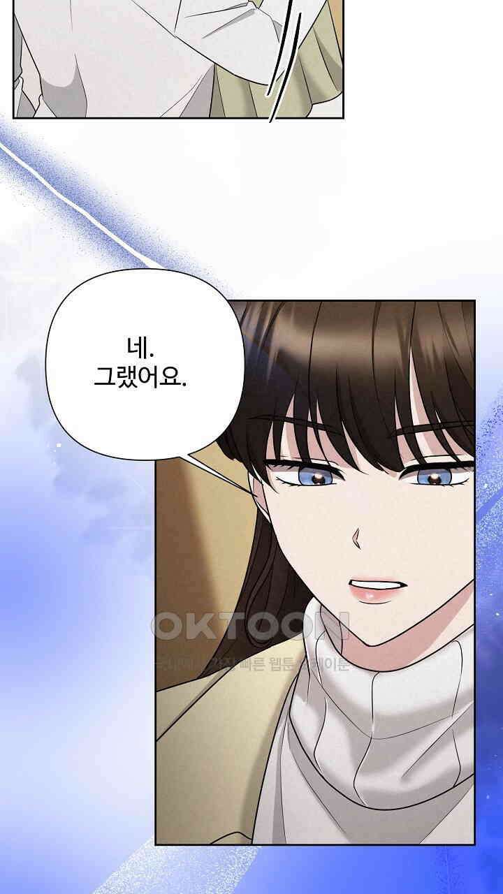 삼켜지는 밤 36화 69