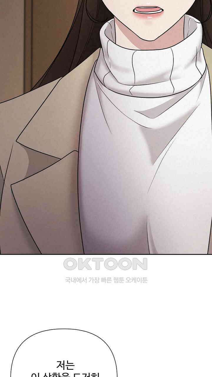 삼켜지는 밤 36화 75