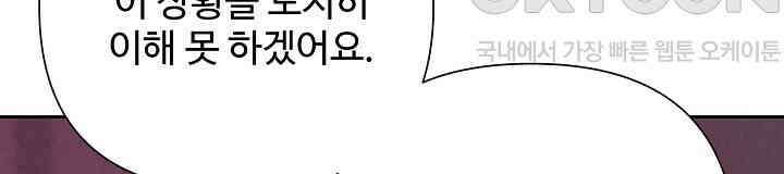 삼켜지는 밤 36화 76
