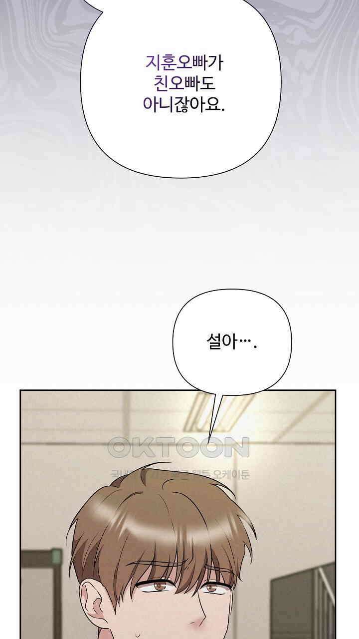 삼켜지는 밤 36화 82