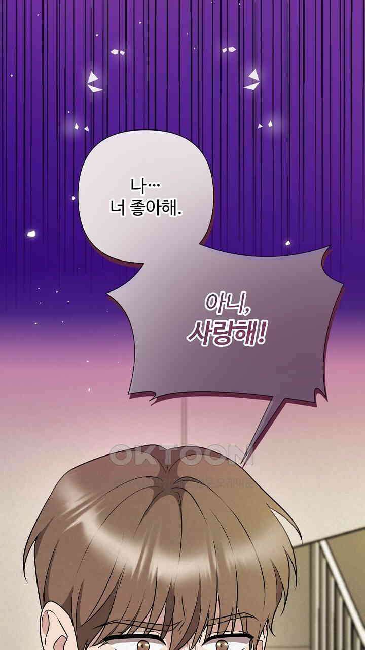 삼켜지는 밤 36화 94