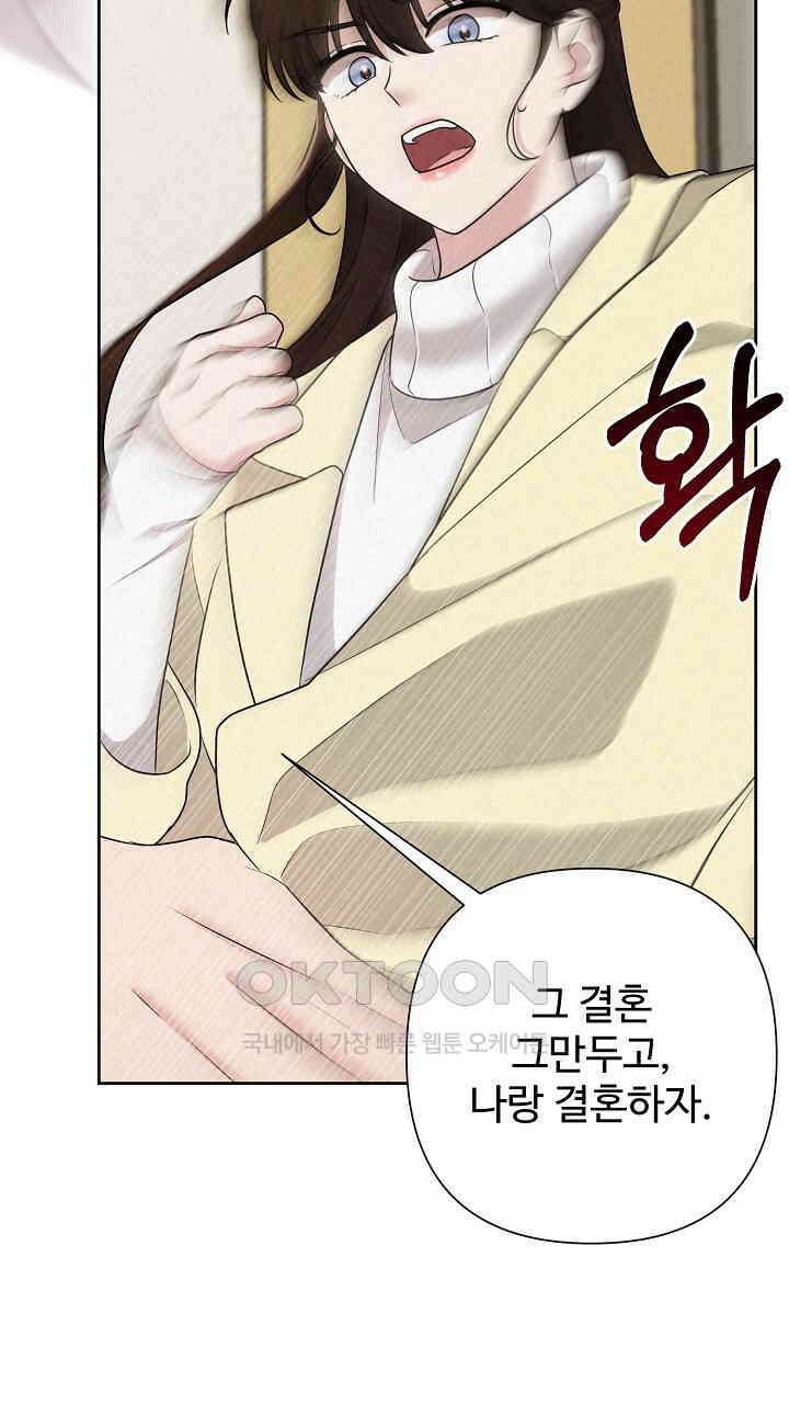 삼켜지는 밤 36화 98