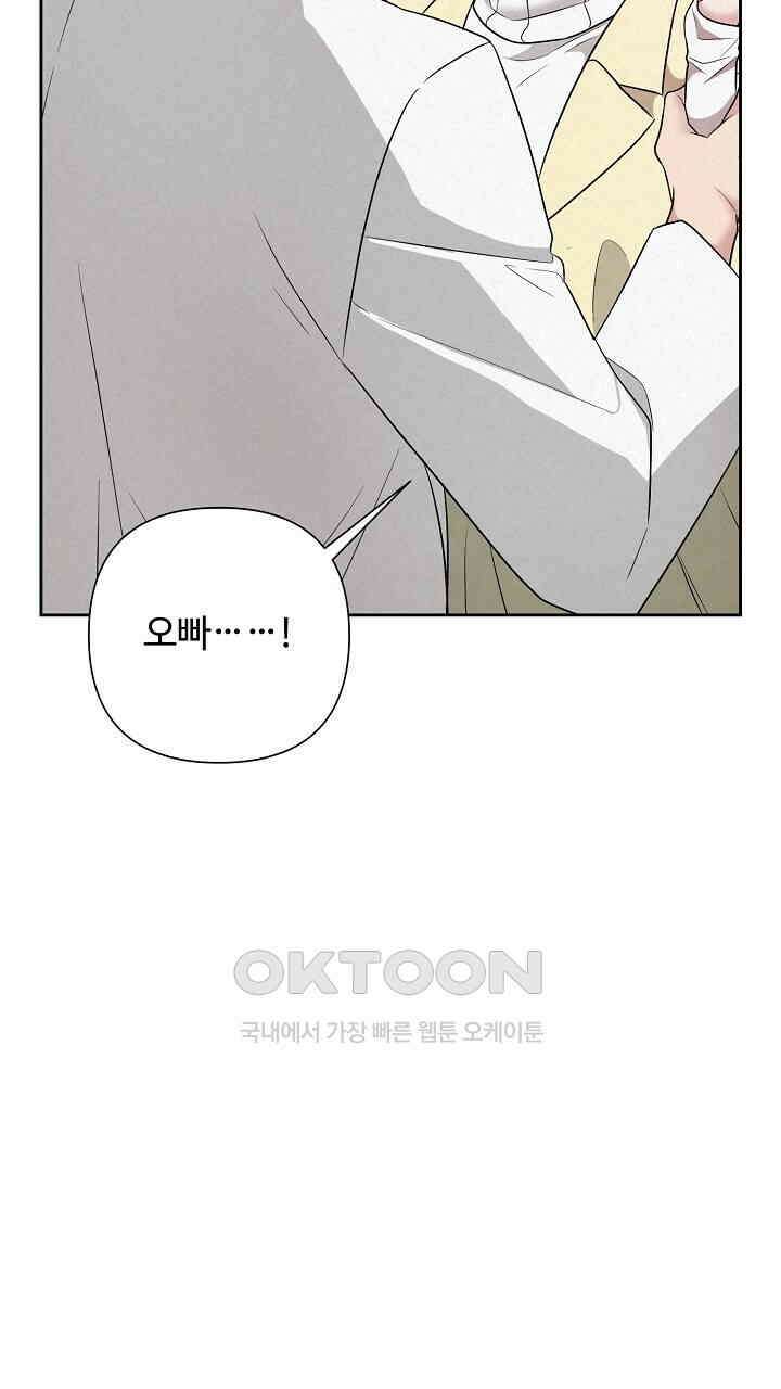 삼켜지는 밤 36화 101