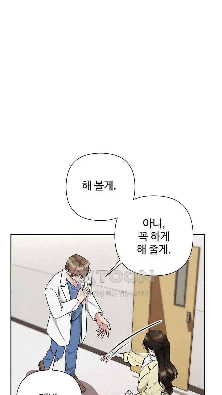 삼켜지는 밤 36화 105