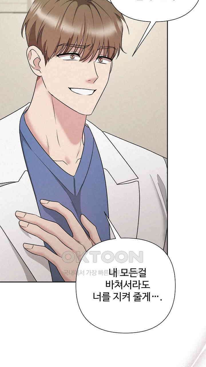 삼켜지는 밤 36화 107