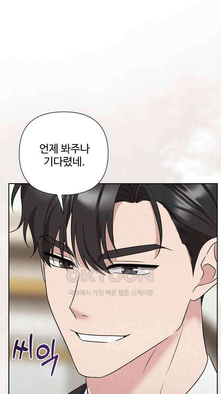 삼켜지는 밤 36화 115