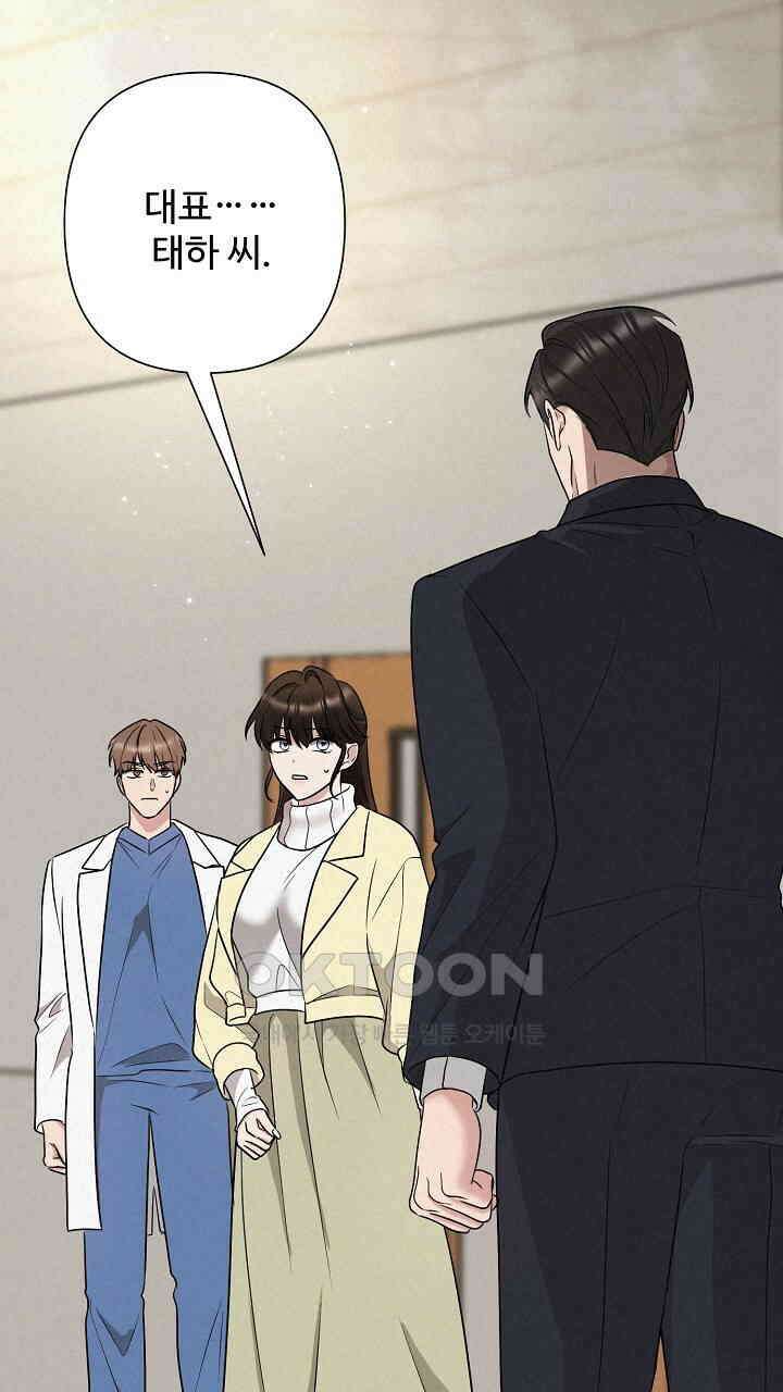 삼켜지는 밤 36화 119