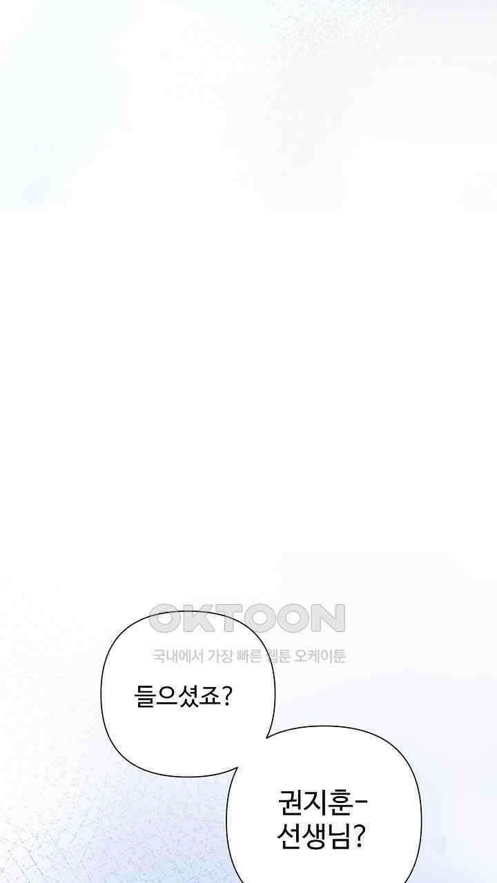 삼켜지는 밤 36화 126
