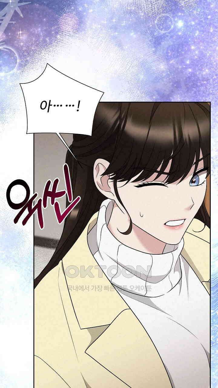 삼켜지는 밤 36화 134