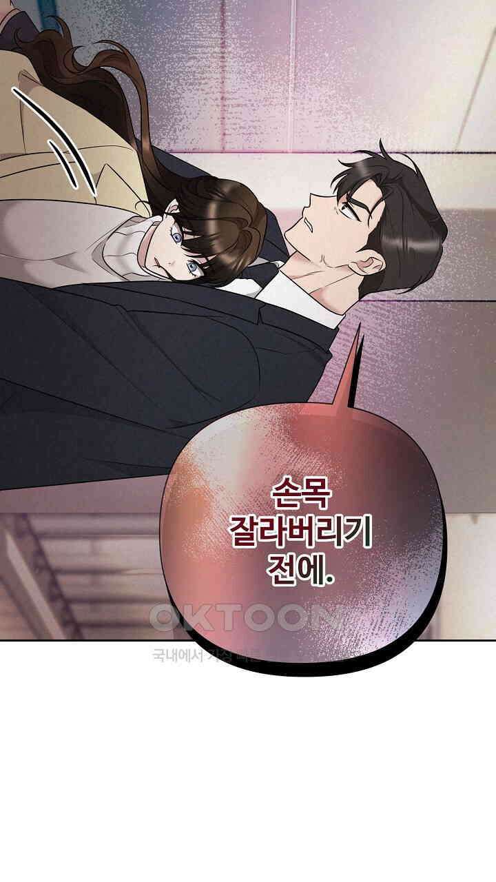 삼켜지는 밤 36화 139