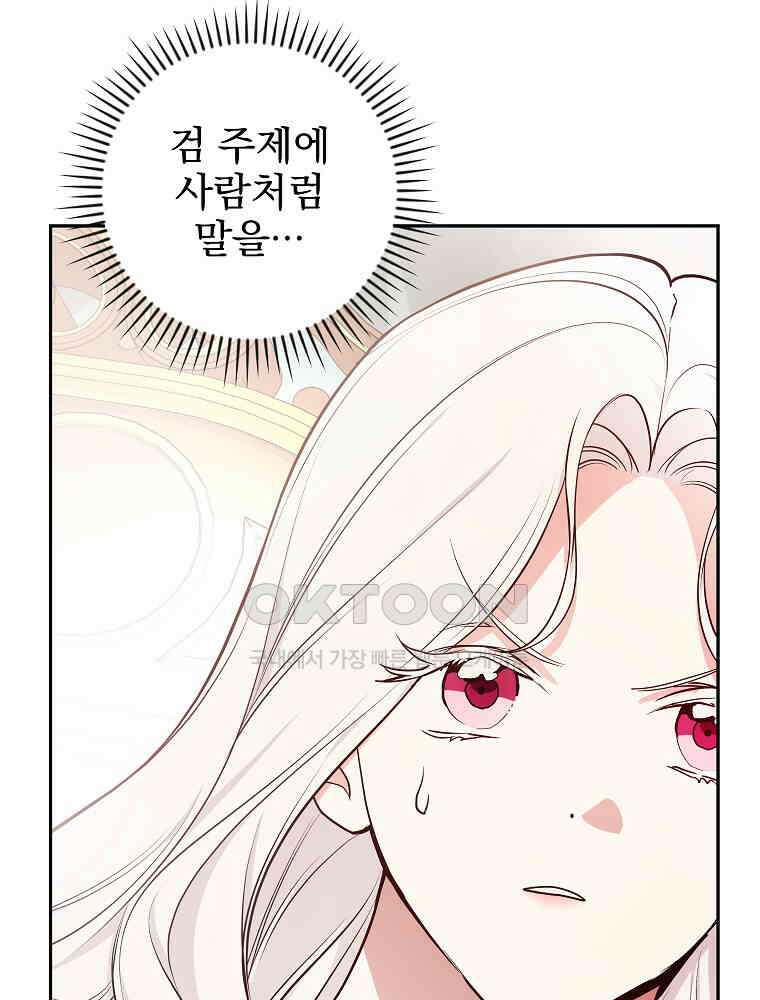 용사의 어머니가 되겠습니다 91화 3