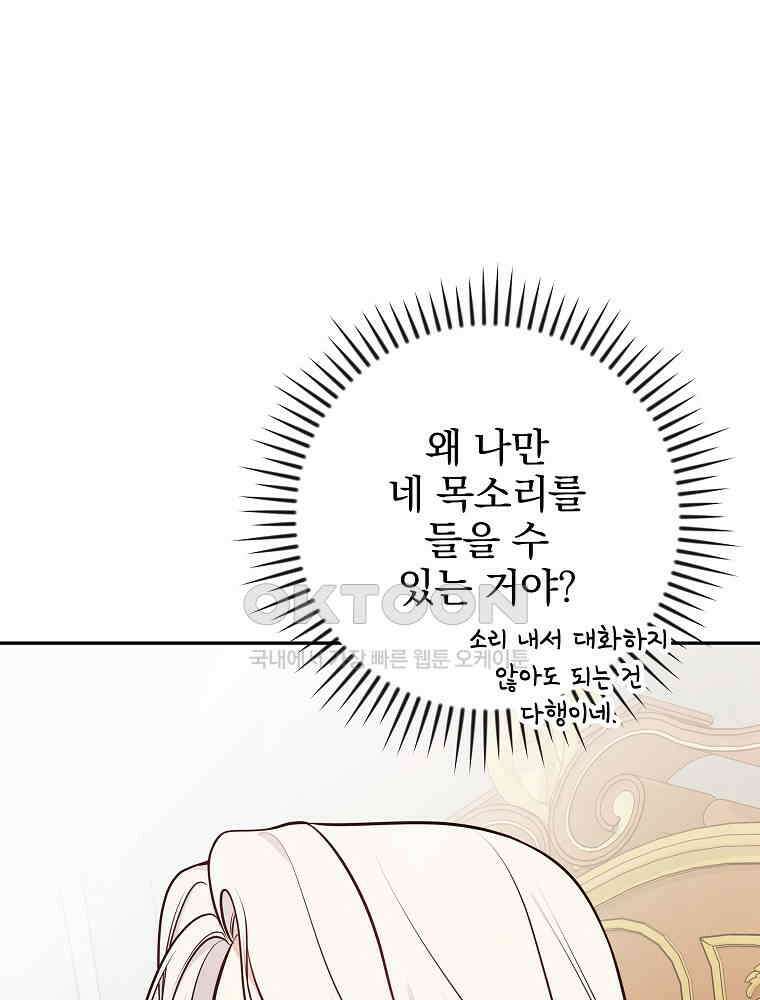 용사의 어머니가 되겠습니다 91화 6