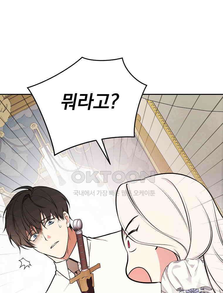 용사의 어머니가 되겠습니다 91화 11