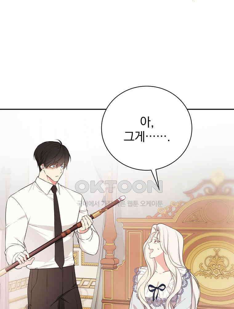 용사의 어머니가 되겠습니다 91화 15