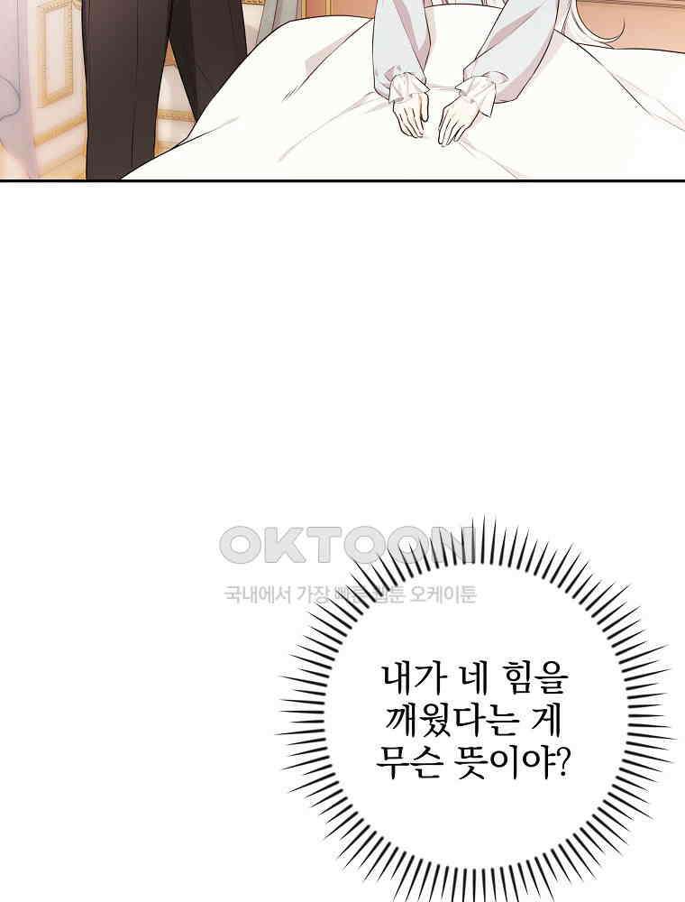 용사의 어머니가 되겠습니다 91화 16