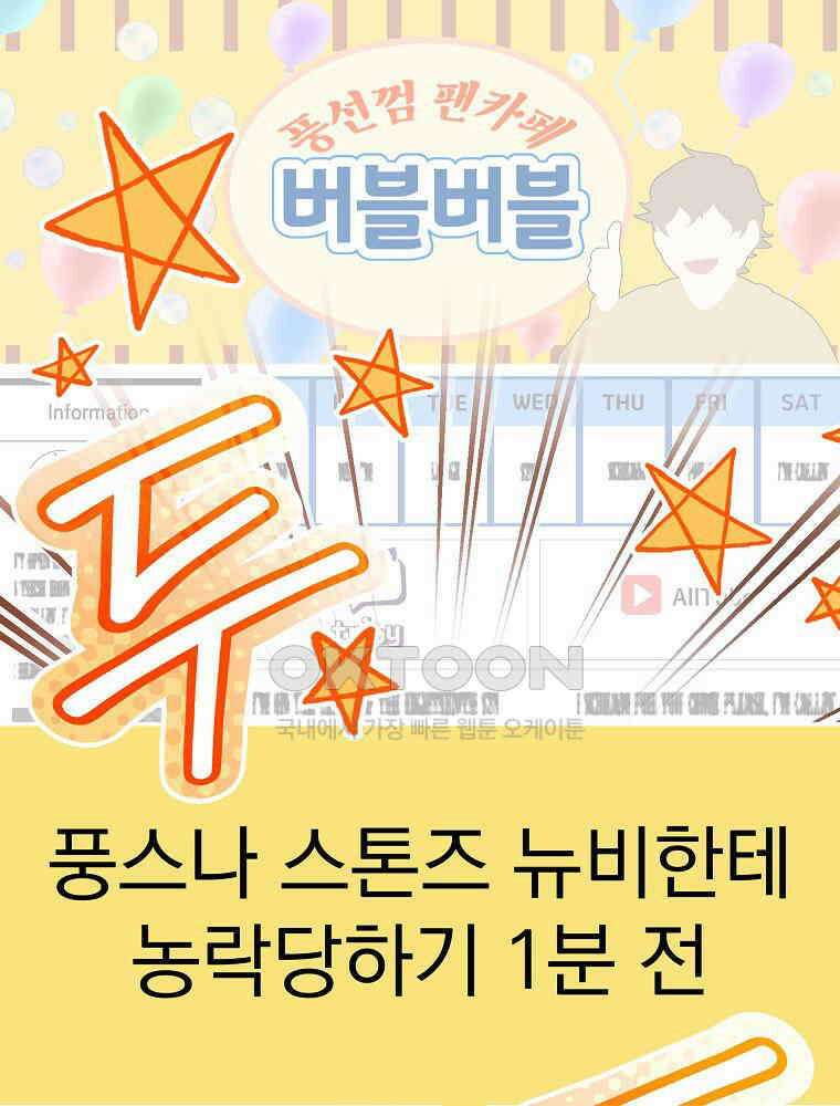 천재 궁수의 스트리밍 50화 1