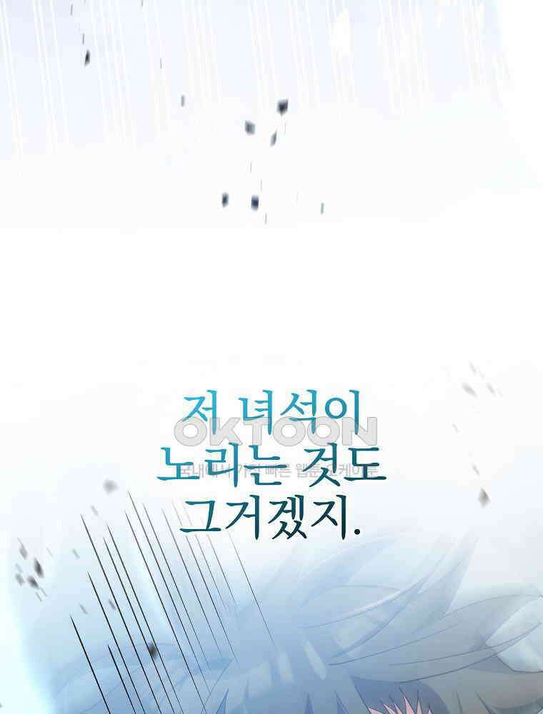 천재 궁수의 스트리밍 50화 19
