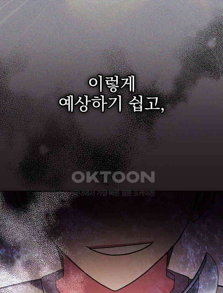 천재 궁수의 스트리밍 50화 27
