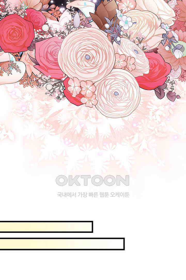 흑막 공작이 계약 결혼을 제안했다 60화 3