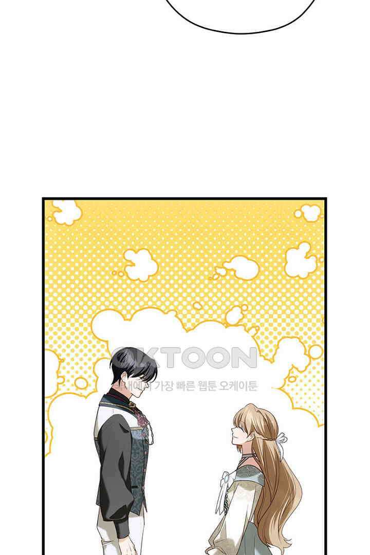 흑막 공작이 계약 결혼을 제안했다 60화 8