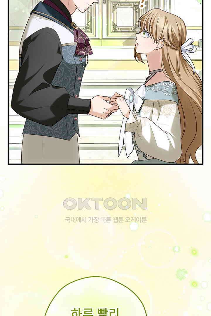 흑막 공작이 계약 결혼을 제안했다 60화 11