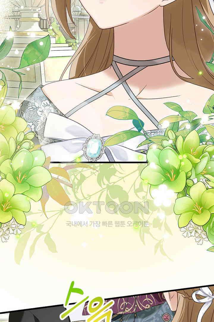 흑막 공작이 계약 결혼을 제안했다 60화 14